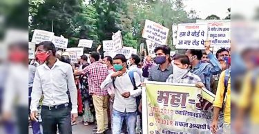 Bihar: Some Master Aspirants Wounded at the Lathicharge Police