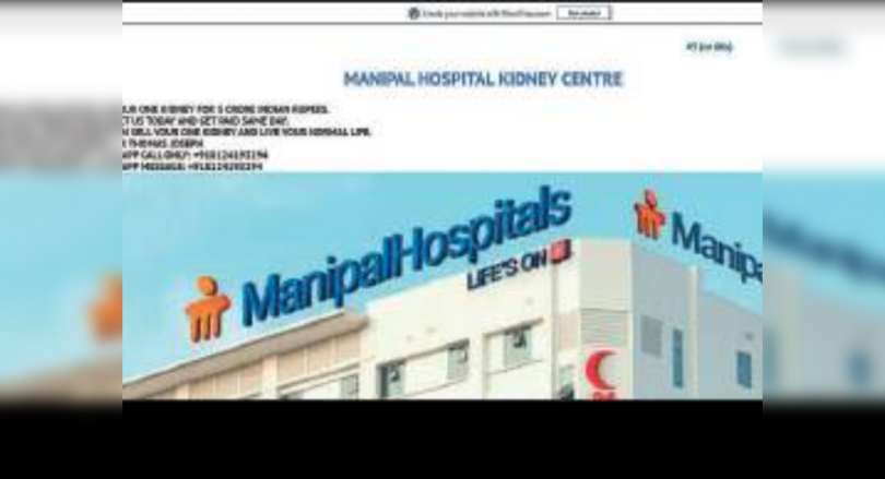Fake hosp website offers Rs 5 crore for a kidney
