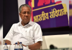 Never had a plan to change the name of the place in Kerala: CM Pinarayi Vijayan