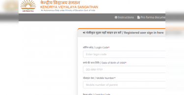 List of kvs 2 2021 for class 1 reception released, this direct link