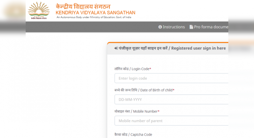 List of kvs 2 2021 for class 1 reception released, this direct link