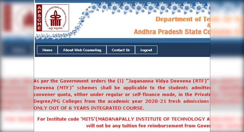 AP EAMCET 2021 application process begins today