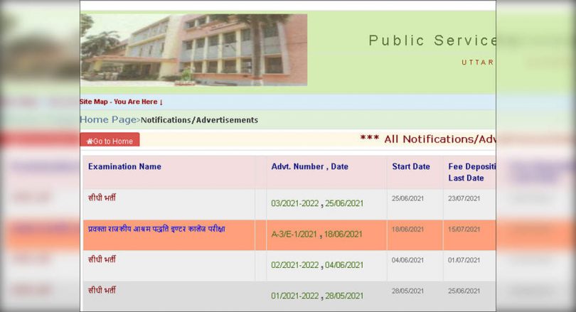 UPPSC Assistant Professor Recruitment 2021: Apply online for 128 Asst. Professor posts
