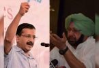 Punjab Govt does not allow kejriwal to hold press meet, said AAP; Amarinder Singh denied costs