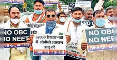 The government completes 3 tweaks for OBC State Powers