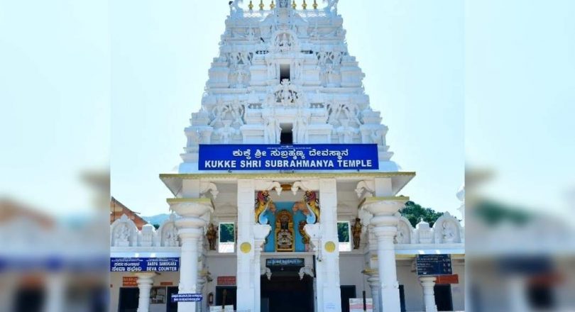 Karnataka: Sarpa Samskara, Ashlesha Bali Seva at Kukke Temple from July 29