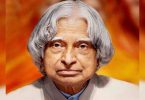 Death Birthday APJ Abdul Kalam: 10 Top Inspirational Quotes by 'Missile Man of India'