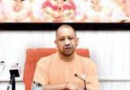 Yogi launched a portal for interaction with the government