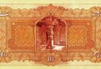 Ramappa Temple is displayed on the draft RS 10 Note in the Nizam era