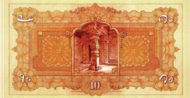 Ramappa Temple is displayed on the draft RS 10 Note in the Nizam era