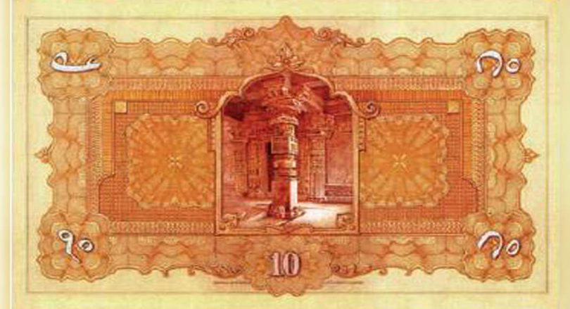 Ramappa Temple is displayed on the draft RS 10 Note in the Nizam era