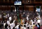 Two bills passed in a few minutes at Lok Sabha in the middle of opposition protest