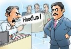 Gujarat: Bank officers call the 'Hoodlum' boss, loss of work