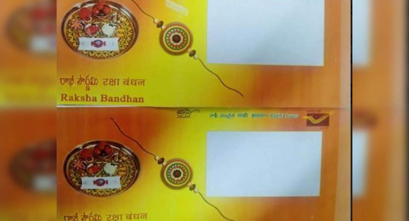 Rakhi via e-shop launched in Hyderabad
