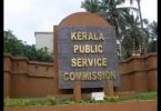 The list of ranking of the Kerala Public Commission for the last class servant was extended until September 29