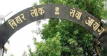 BPSC 65 Combined Competitive Main Examination Results Declared