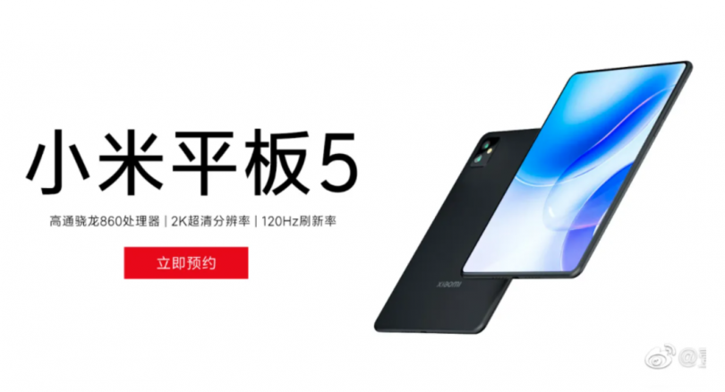 Xiaomi to make a large comeback on the tablet market with MI Pad 5