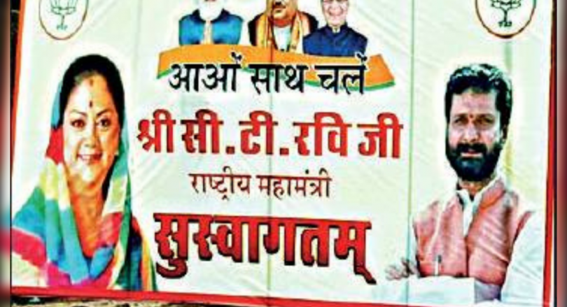 National Visit of Secy National: Cracks appear on BJP