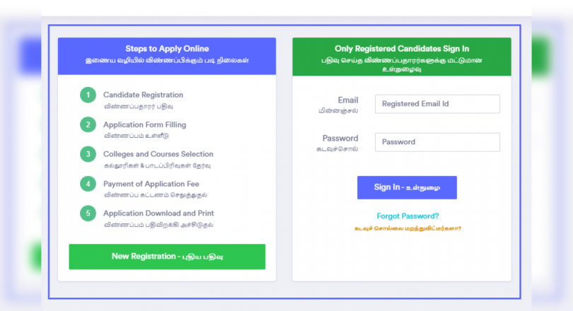 Tngasa 2021: The application process starts at tngasa.in
