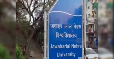 The JNU entrance exam was held between September 20-23