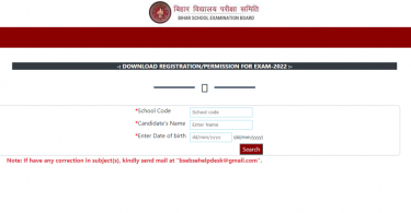 10th Bihar Board, Inter Dummy Registration Card Will Be Released Today