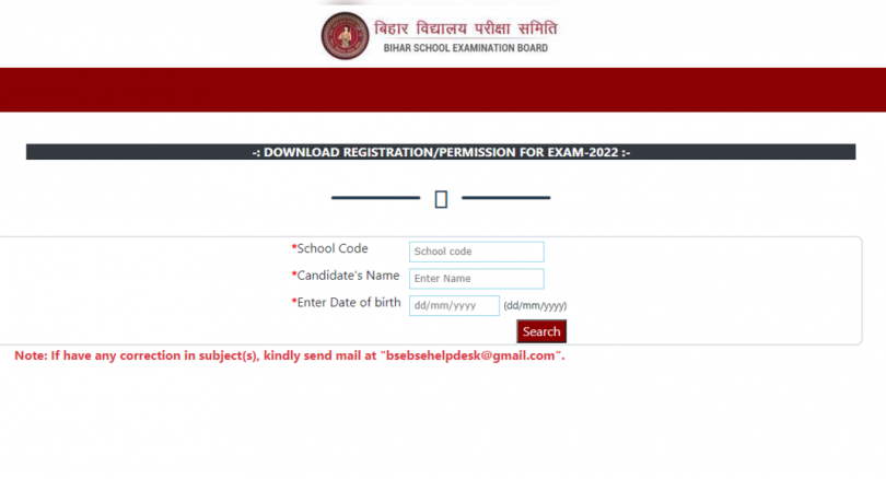 10th Bihar Board, Inter Dummy Registration Card Will Be Released Today