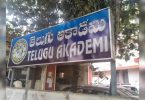 Andhra changed the name Telugu Academy to Telugu and Sanskrit Academy, likely to cause controversy
