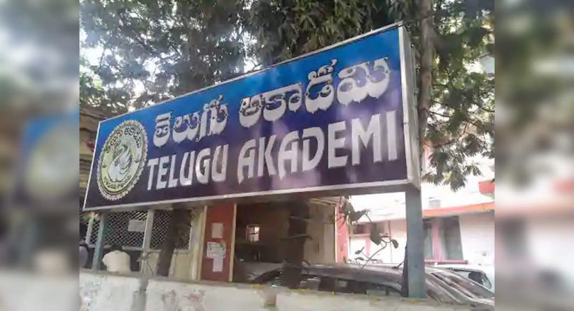 Andhra changed the name Telugu Academy to Telugu and Sanskrit Academy, likely to cause controversy