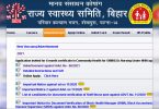 Country Health Society Bihar Recruitment 2021: Valid online for posting 2100 cho