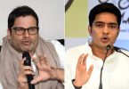 TMC Brams BJP Government on charges of reconnaissance towards Abhishek Banerjee, Prashant Kishor