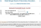 WBBSE 10th Results 2021 Said: How to Check Results @ wbresults.nic.in?
