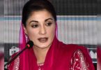 Complaints against Maryam Nawaz for a statement of Pak PM children