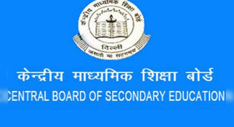 12th grade council exam: CBSE expands the deadline for schools to compile results
