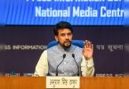 Bring the approach of citizens in communication: I & B Minister of Anurag Thakur to colleagues