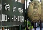 The Delhi High Court to continue the physical function of August 16 based on experiments