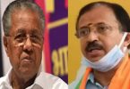 V Muraleedharan Slams Cm Pinarayi Vijayan to support the Minister of Forest Kerala