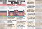 Study in Marathi at 2 Pune Colleges from this year