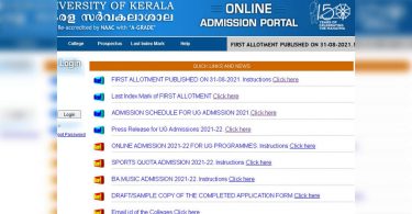 Kerala UG receipt 2021: The first rationale released, check here