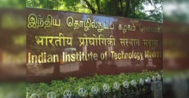 Venkataramani fellowship was established in IIT