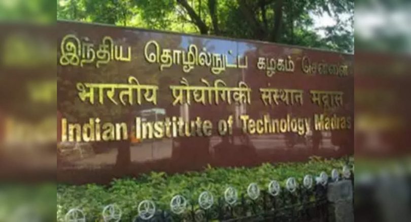 Venkataramani fellowship was established in IIT