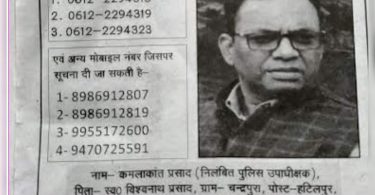 SSP, SPS was told to look for DSP rape