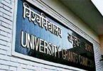 UGC grant recognition to the university of reasons