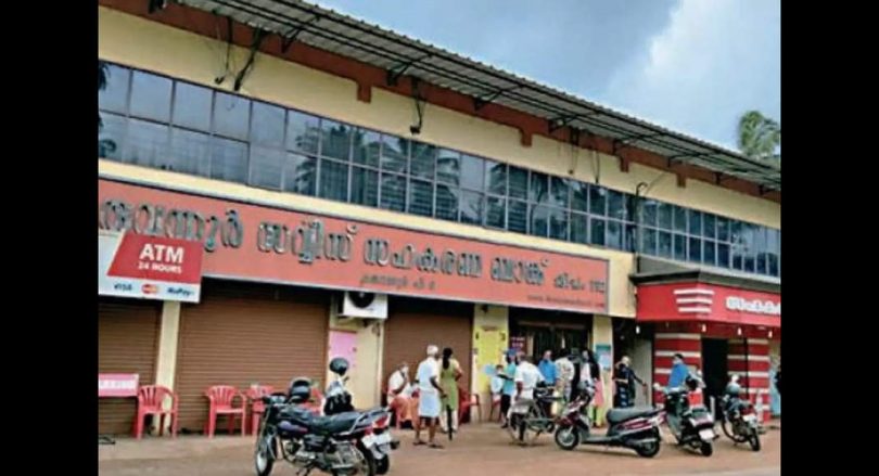 Kerala: Malpractice is marked in early 2015-2016 at the Karuvannur service cooperative bank