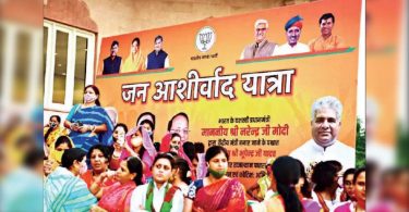 Raje returns to the BJP poster during a moving party to 'patch' cracks
