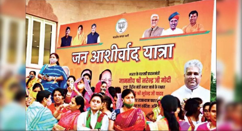 Raje returns to the BJP poster during a moving party to 'patch' cracks
