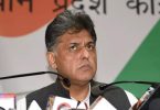 The central government must install anti-drone technology in the border area: Manish Tewari Congress leader
