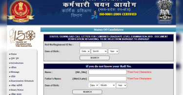 SSC CGL 2019 DV Admit Card was released, this was a direct link