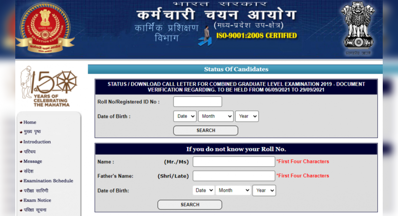 SSC CGL 2019 DV Admit Card was released, this was a direct link