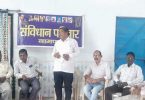 Samvidhan Parivar held a panel discussion about the reopening school