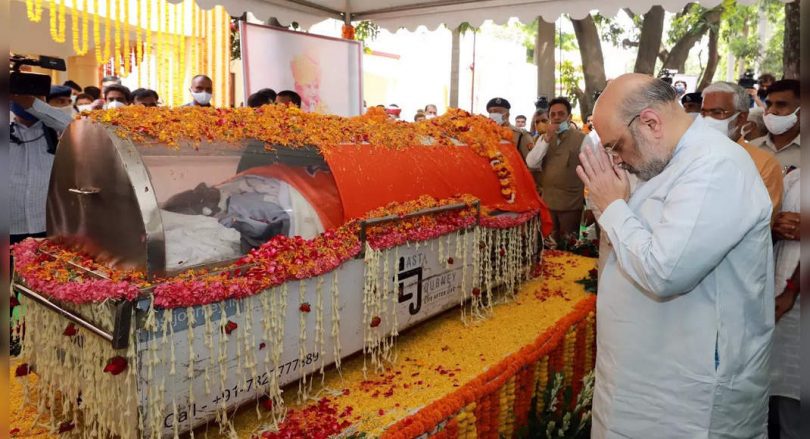 Kalyan Singh was cremated, the top leaders attended the funeral